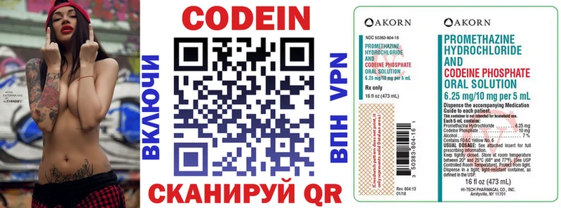 Кодеиновый сироп Lean напиток Lean (лин) Арск