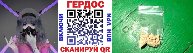 Героин герыч  продажа наркотиков  мега рабочий сайт  Арск 