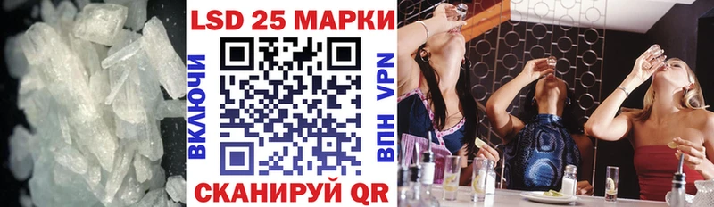 LSD-25 экстази кислота  Арск 